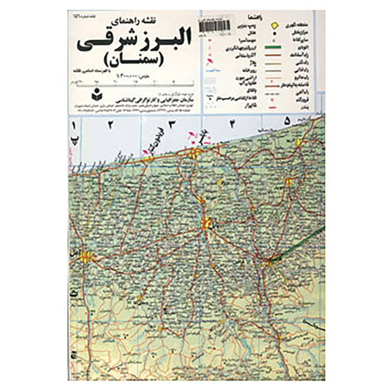 کتاب نقشه راهنمای البرز شرقی