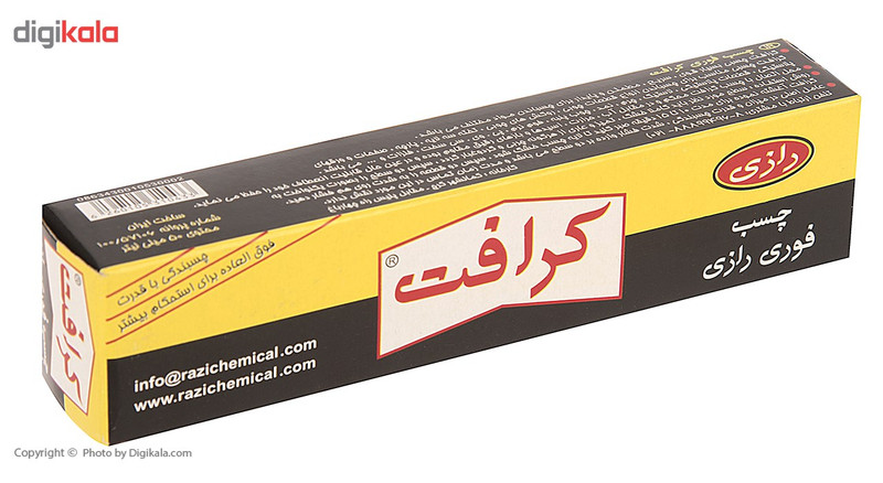 چسب فوری رازی مدل Krafft حجم 50 میلی لیتر چسب فوری رازی مدل Krafft حجم 50 میلی لیتر