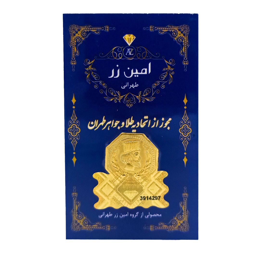 سکه گرمی طلا 18 عیار امین زر کد 1000 -  - 1