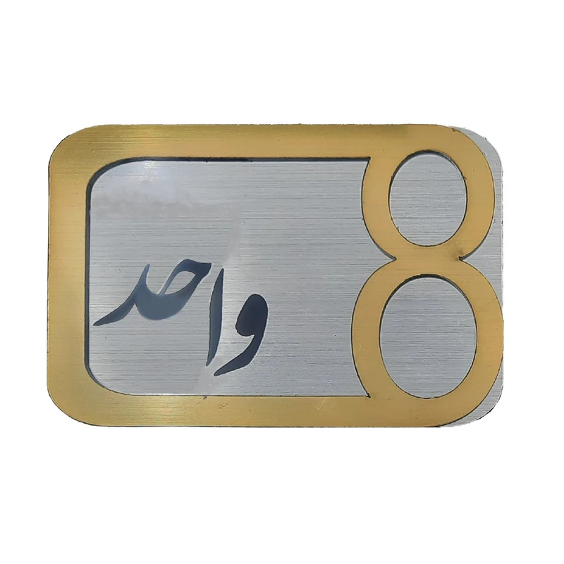 برچسب نشانگر مدل پلاک شماره درب و انبار و پارکینگ کد KH10*6