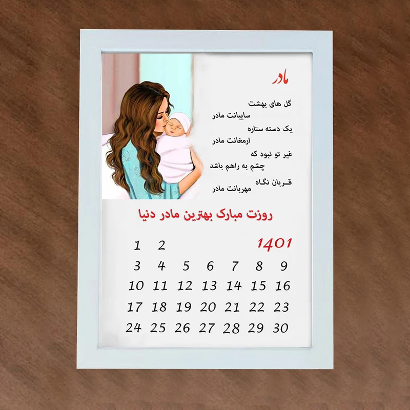 عکس شماره 8 : تابلو گالری چهره پرداز رخ مدل کادو روز مادر کد love_10048