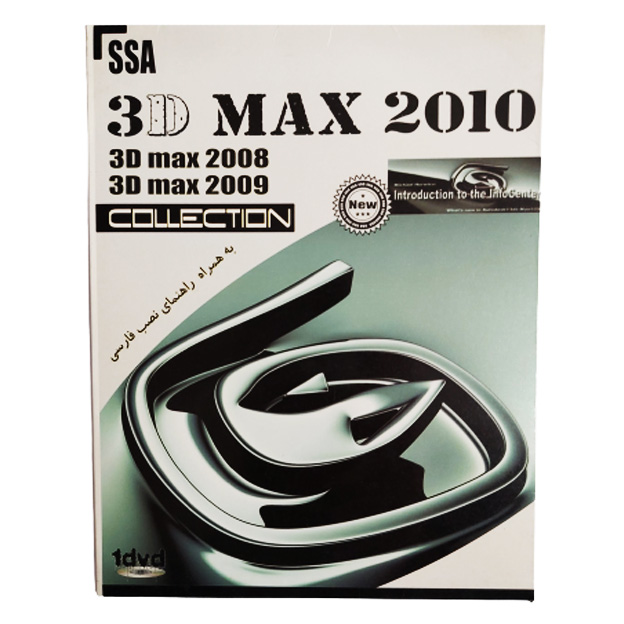 نرم افزار 3D MAX 2010 نشر نگار