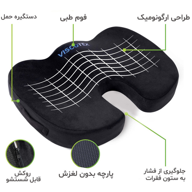 زیرنشیمنی طبی ویسکوتکس مدل Coccyx
