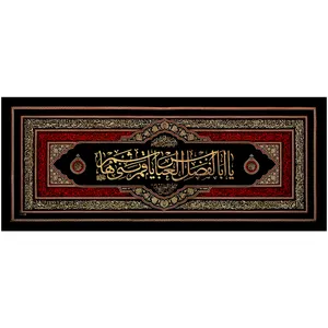 پرچم بافت ستاری طرح یا ابالفضل العباس یا قمر بنی هاشم کد 22