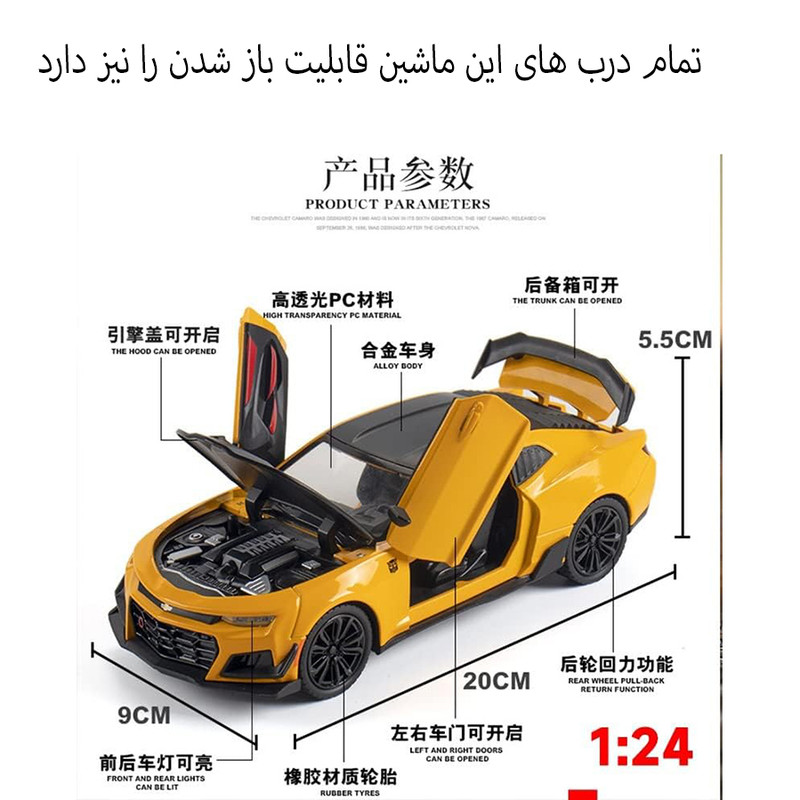ماشین بازی چه ژی مدل فلزی طرح شورلت کامارو دودزا کد 126