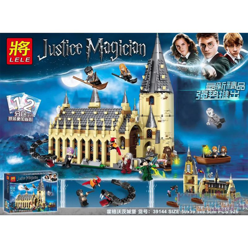 ساختنی مدل هری پاتر Hustice magican کد 19032