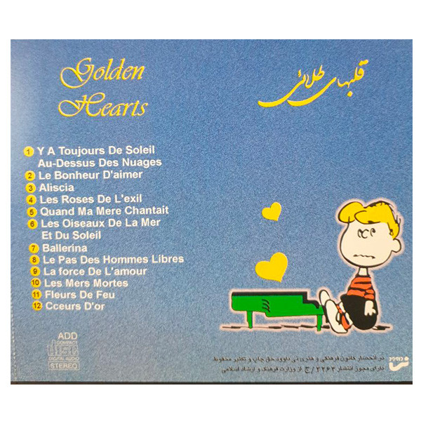 آلبوم موسیقی قلب های طلایی اثر جیمز لست