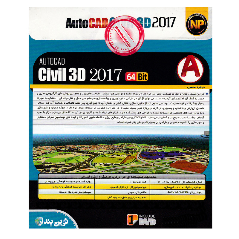 نرم افزار AutoCad Civil 3D 2017 64Bit نشر نوین پندار نرم افزار AutoCad Civil 3D 2017 64Bit نشر نوین پندار