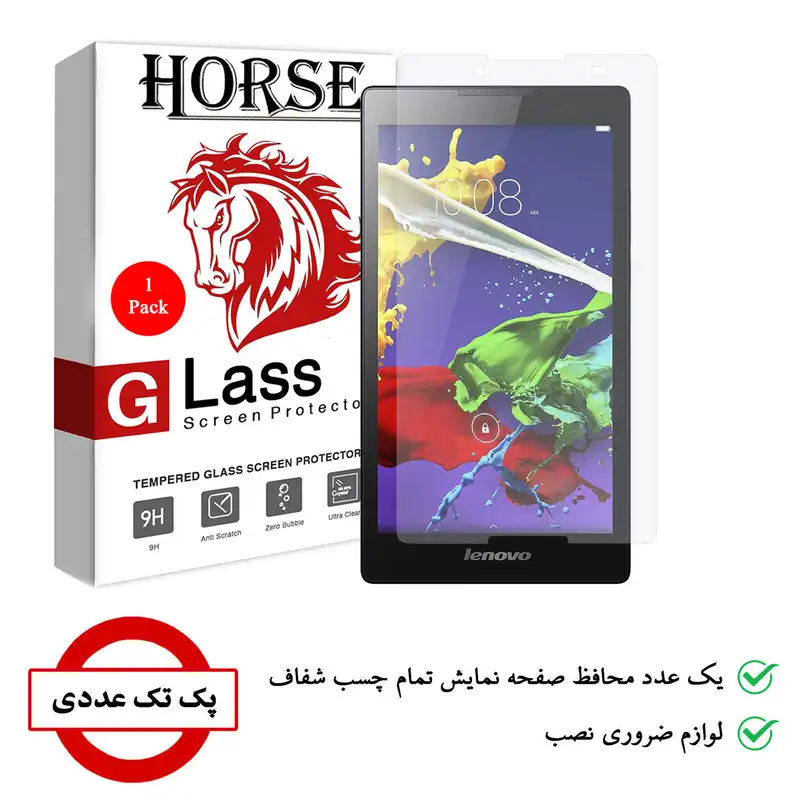 محافظ صفحه نمایش هورس مدل TS2GA مناسب برای تبلت لنوو Tab 2 A8-50