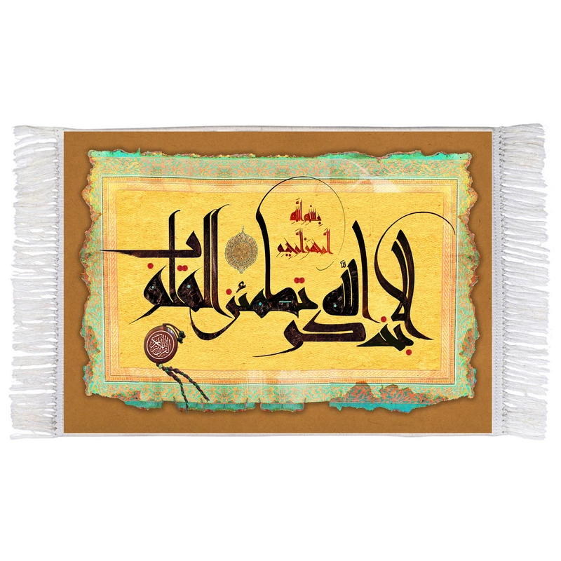 فرش ماشینی دیوارکوب اطلس آبی طرح الا بذکر الله تطمئن القلوب مدل T3398
