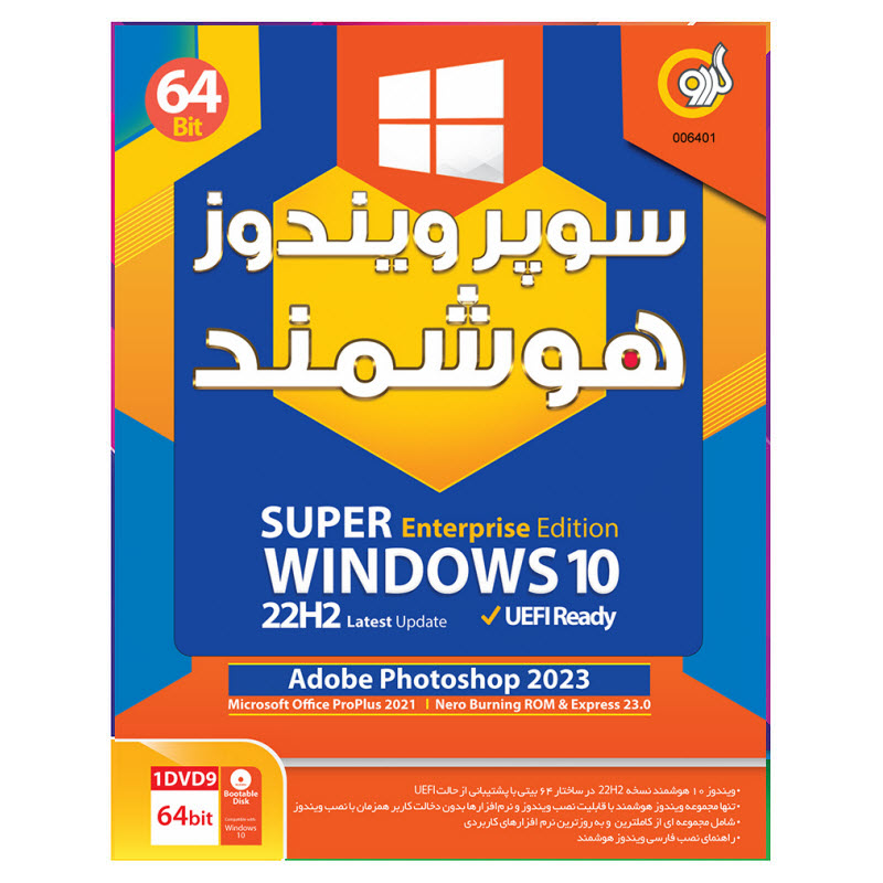 سیستم عامل Windows 10  نشر گردو