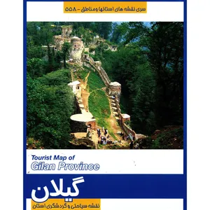 نقشه سیاحتی و گردشگری استان گیلان