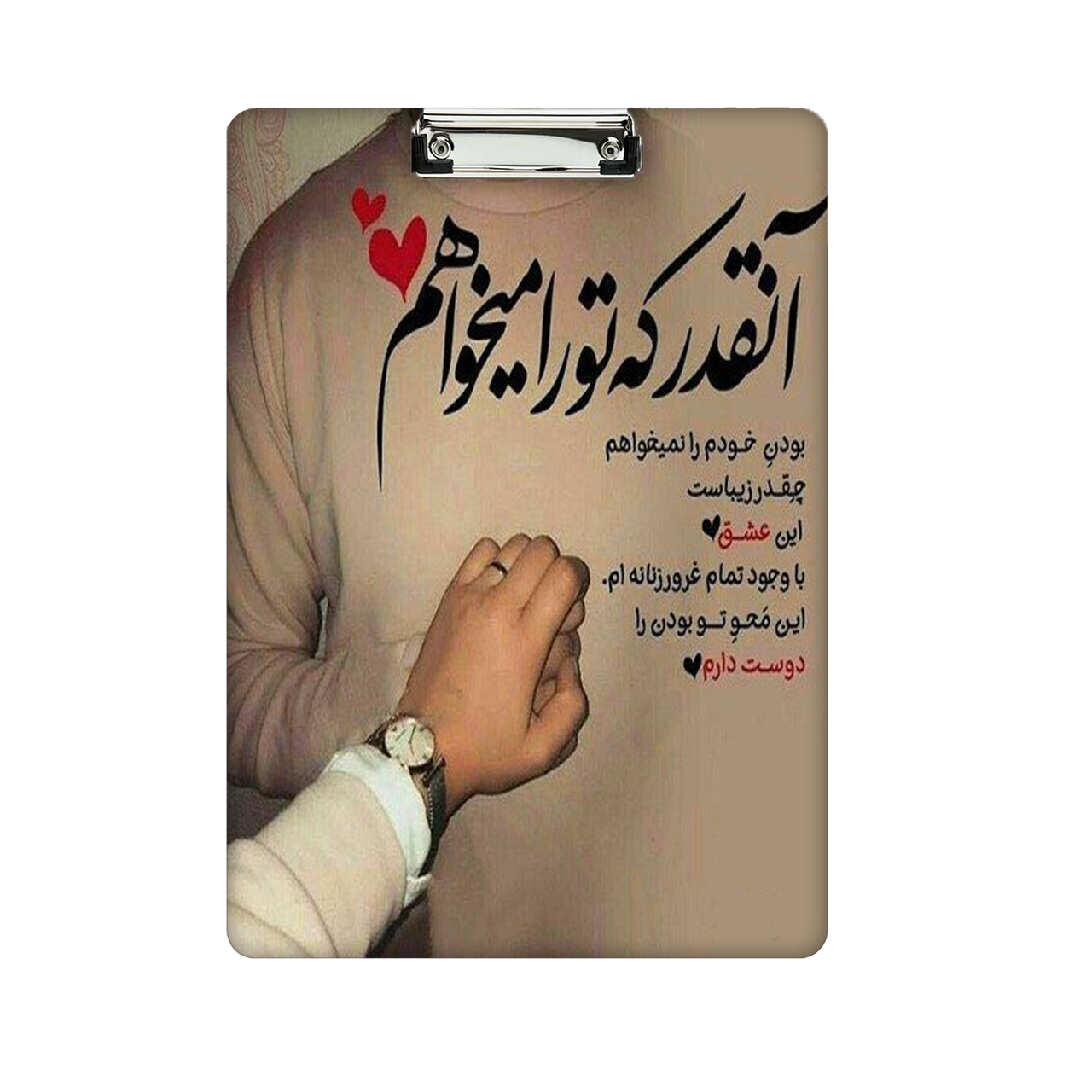 تخته شاسی طرح نوشته کد 918 سایز A4