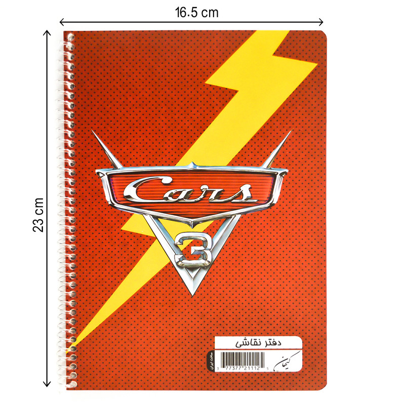 دفتر نقاشی 20 برگ کیهان مدل ماشین ها کد 002