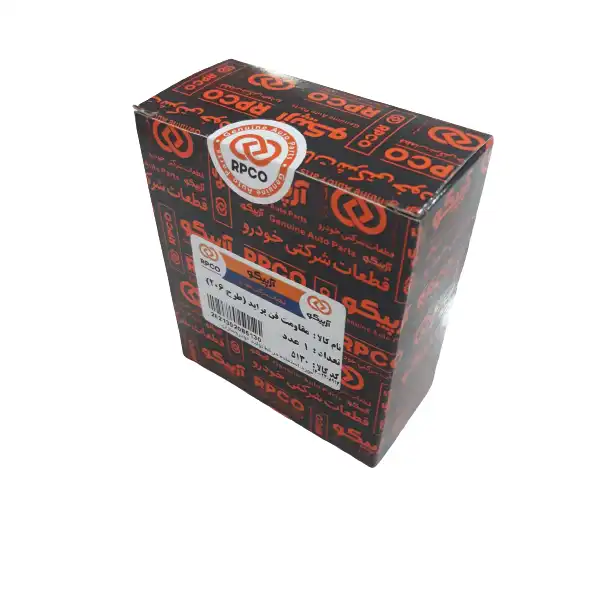 مقاومت فن آرپیکو کد 5130 مناسب برای پراید