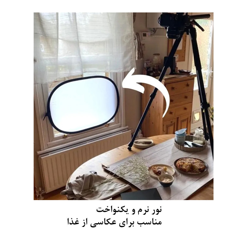 رفلکتور زومی مدل Diffuser سایز 200x150 سانتی متر