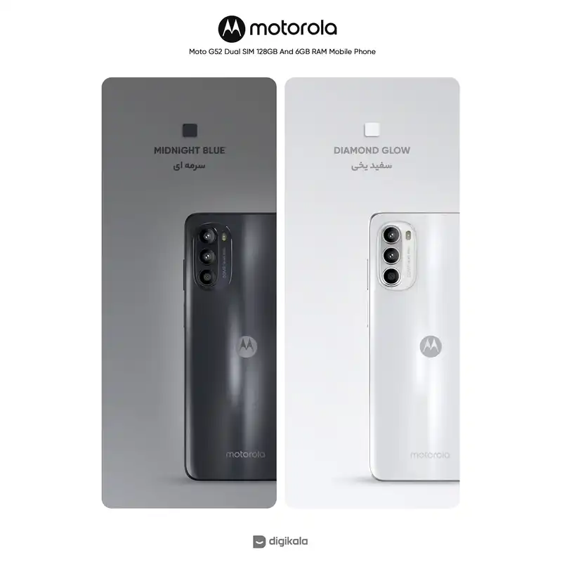 گوشی موبایل موتورولا مدل Moto G52 دو سیم کارت ظرفیت 128 گیگابایت و رم 6 گیگابایت
