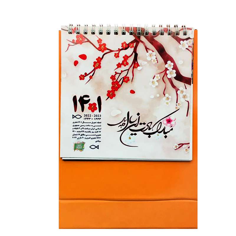 تقویم رومیزی سال 1401 مدل منظره کد 401