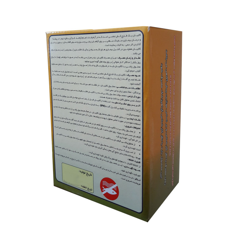 سم قارچ کش مدل کالیبان وزن 1 کیلوگرم