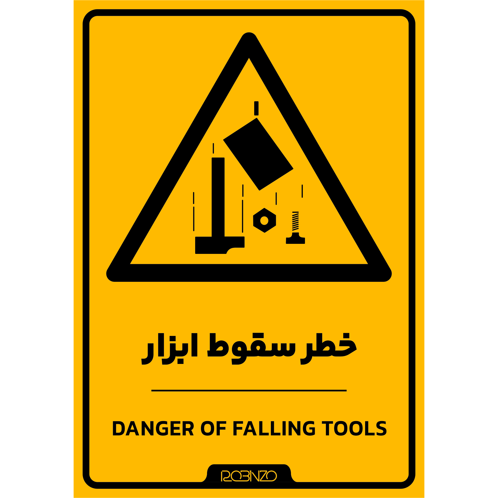 برچسب ایمنی روبینزو کد 2 مدل برچسب ایمنی خطر سقوط ابزار بسته دو عددی