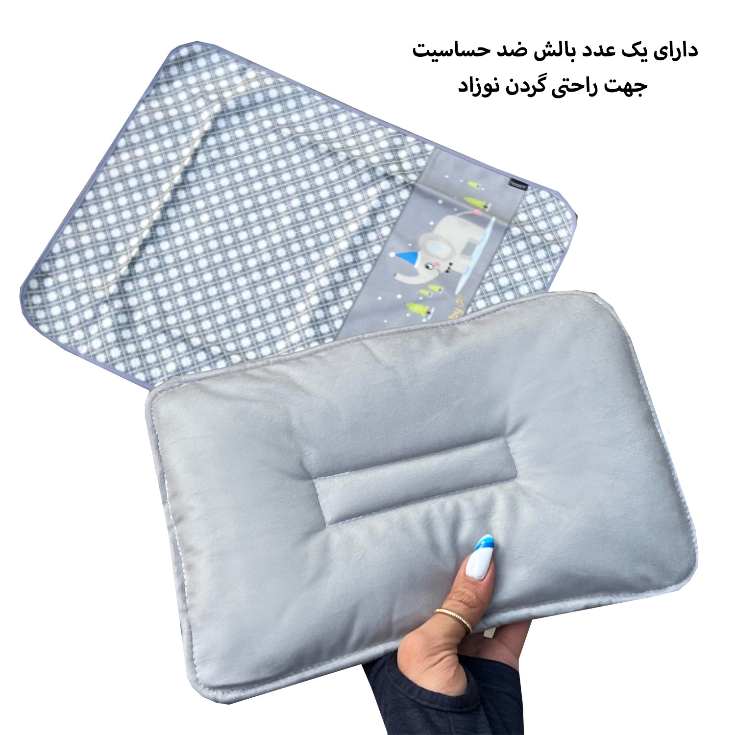 زیرانداز کودک فوروارد کد 10011 به همراه بالش