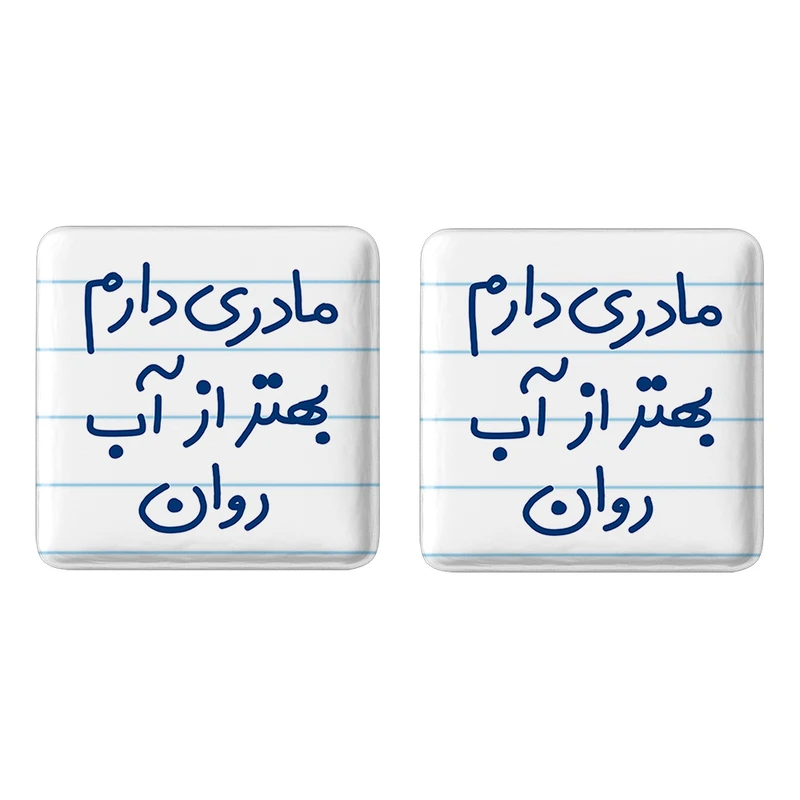 مگنت خندالو مدل مادری دارم بهتر از آب روان کد 5612 مجموعه 2 عددی