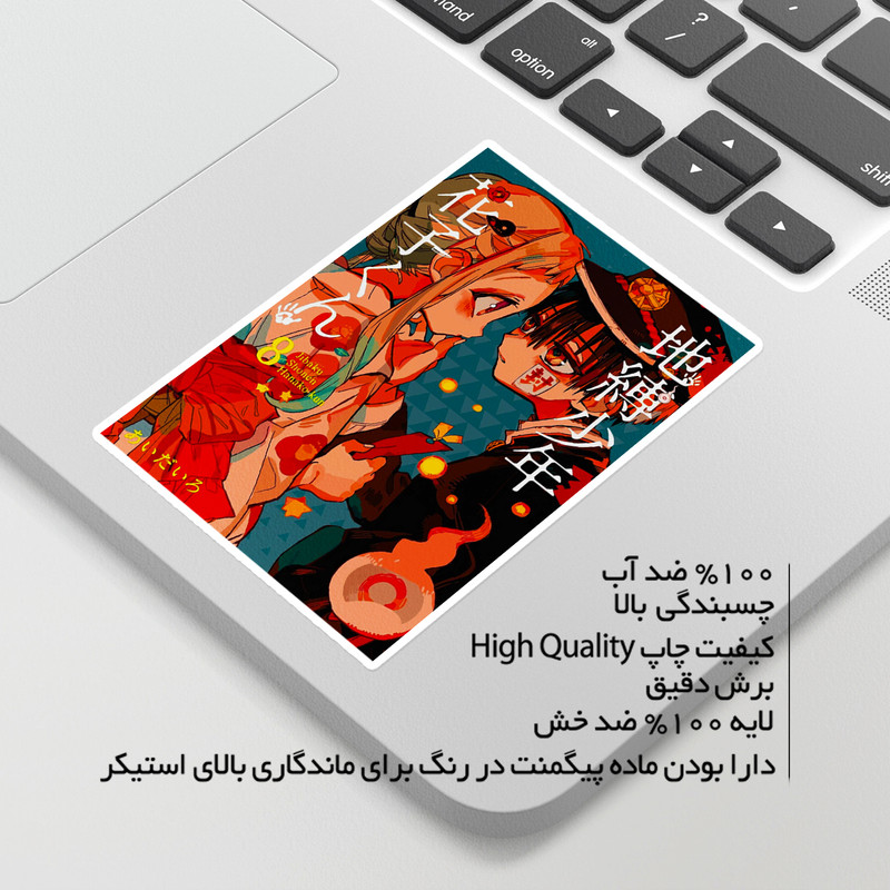 استیکر لپ تاپ ماسا دیزاین طرح ANIME مدل STKA0029
