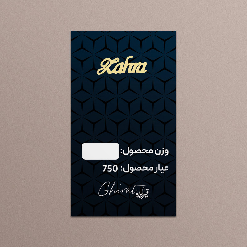 طلا گرمی 18 عیار قیراط طرح zahra کد G00123 طلا گرمی 18 عیار قیراط طرح zahra کد G00123