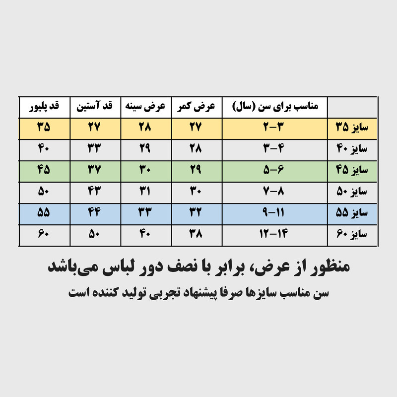 پلیور دخترانه کد 451