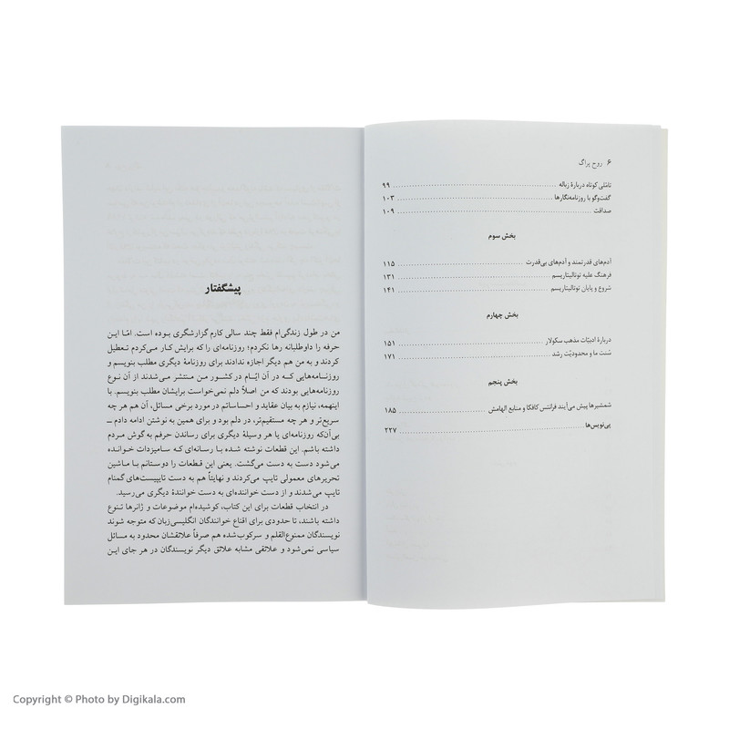 کتاب روح پراگ اثر ایوان کلیما نشر نی کتاب روح پراگ اثر ایوان کلیما نشر نی