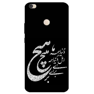 Megafone Typography 2390 Cover For Xiaomi Mi Max