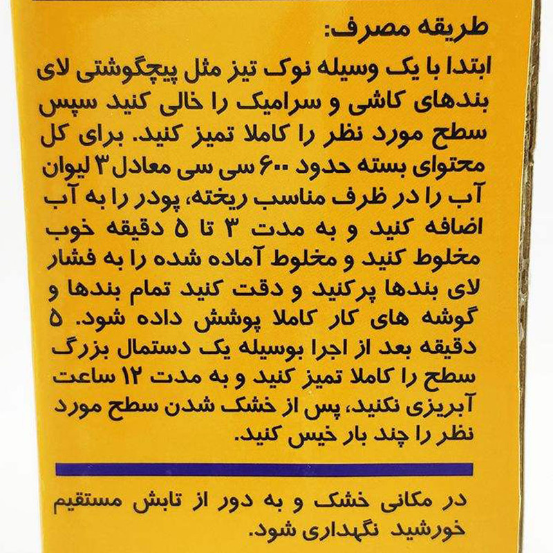 پودر بندکشی نانو مدل تسکانو وزن 5 کیلوگرم پودر بندکشی نانو مدل تسکانو وزن 5 کیلوگرم