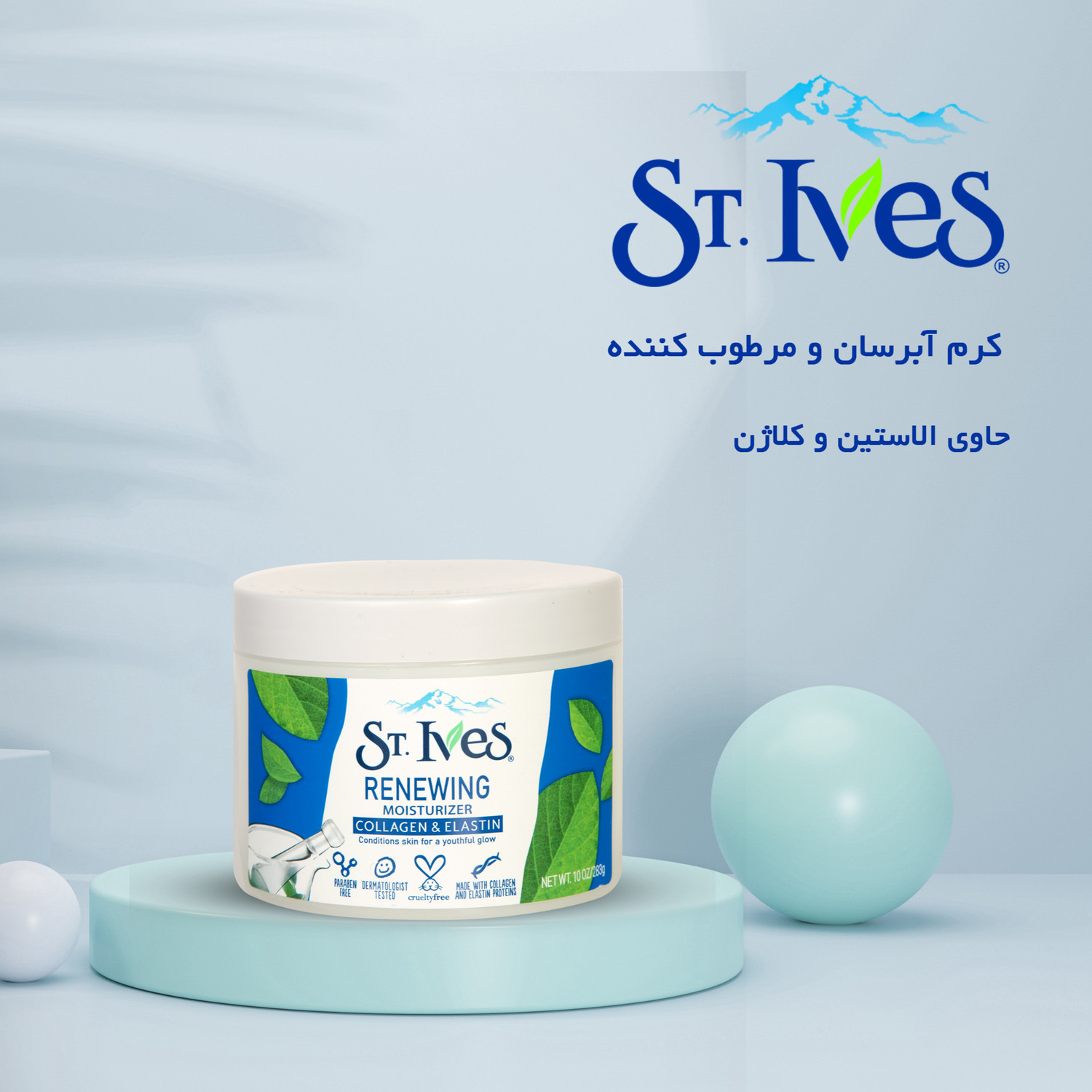 کرم مرطوب کننده اس تی.ایوز
 مدل RENEWING حجم 300 میلی لیتر