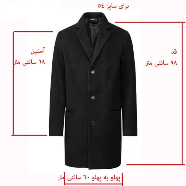 پالتو مردانه لیورجی مدل Smit2022