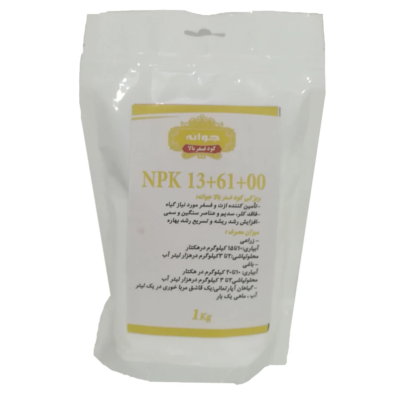 کود کامل جوانه مدل NPK 13+61+00 وزن یک کیلوگرم