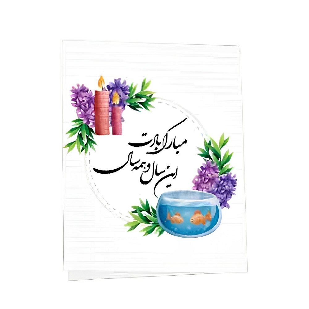 کارت پستال مدل تبریک عید نوروز طرح سنبل بسته 6 عددی
