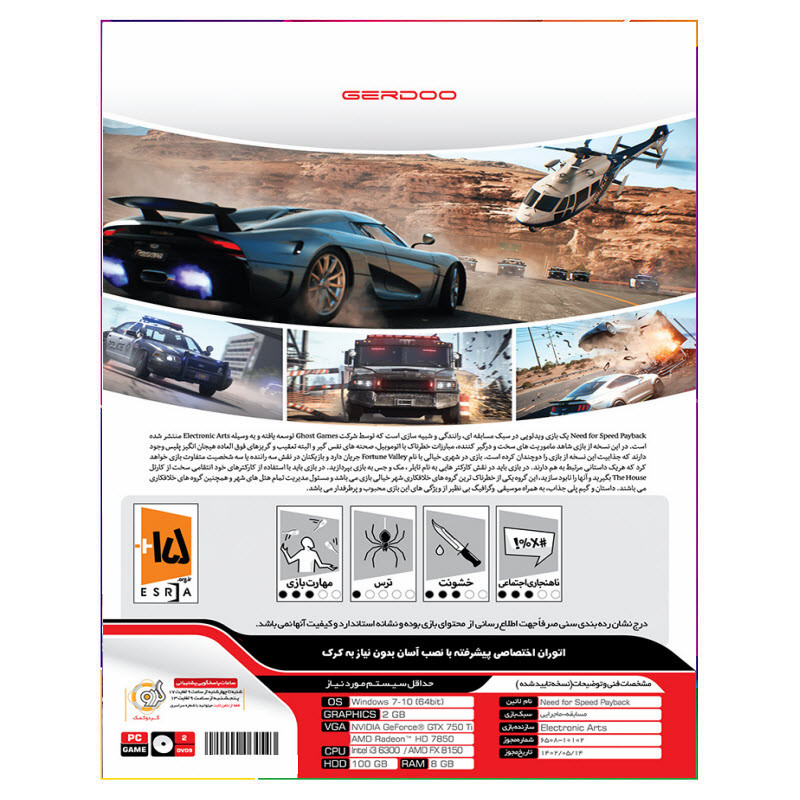بازی Need For Speed Payback مخصوص کامپیوتر نشر گردو
