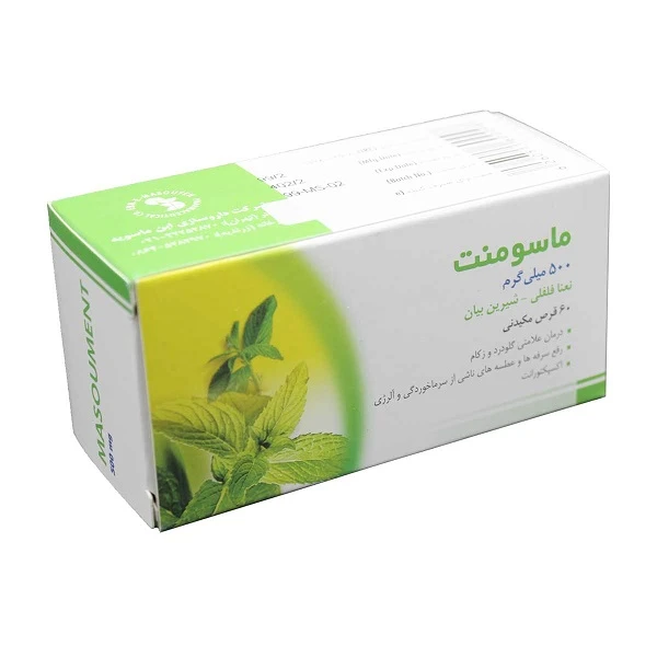 قرص مکیدنی ماسومنت ابن ماسویه - 500 میلی گرم بسته 60 عددی