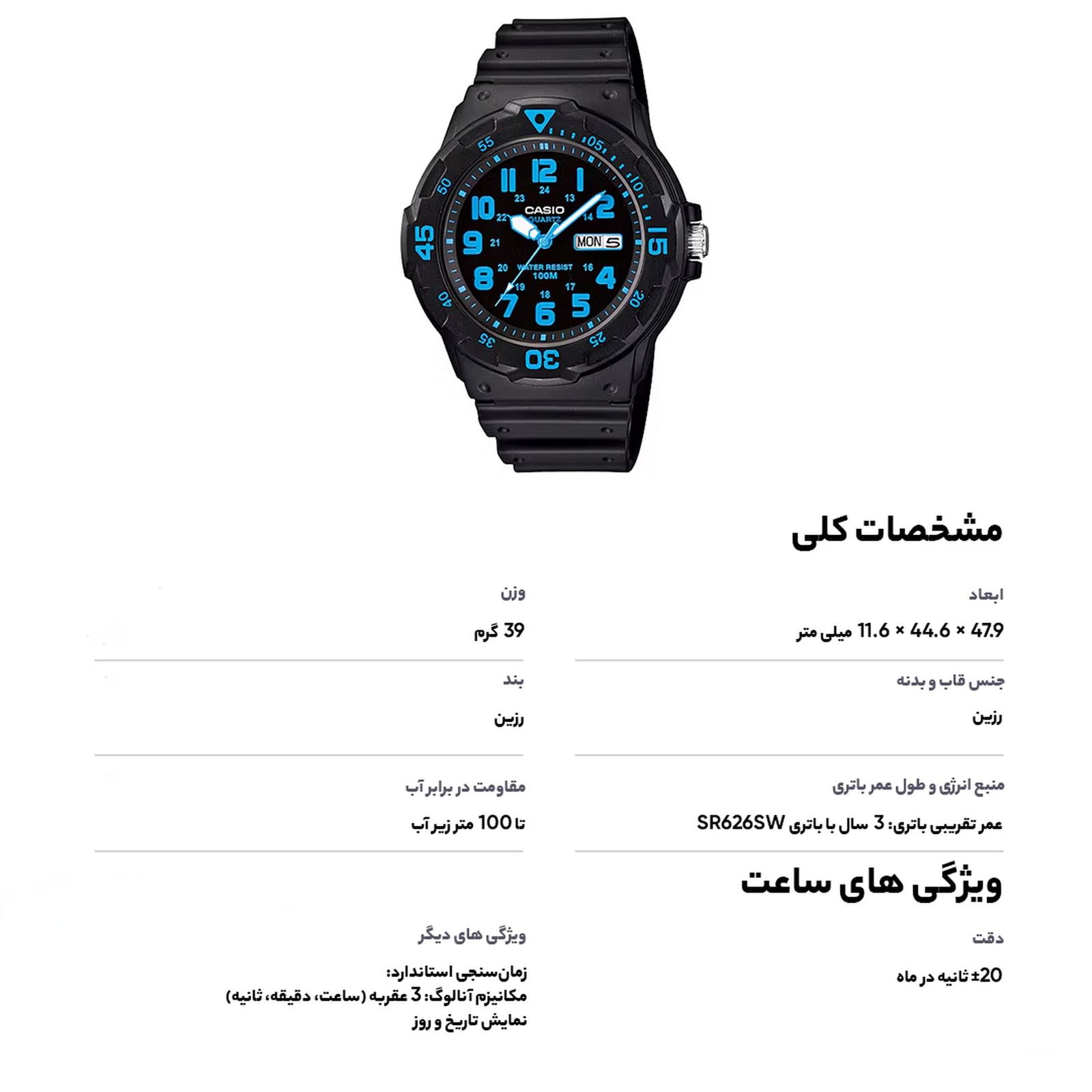 ساعت مچی عقربه ای کاسیو مدل MRW-200H-2BVDF -  - 3