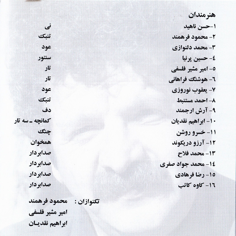 آلبوم موسیقی صبح سپید اثر امیر اشگبوس آلبوم موسیقی صبح سپید اثر امیر اشگبوس