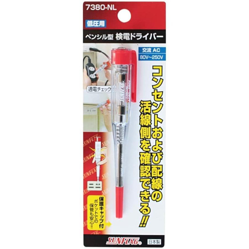 فازمتر سان فلگ مدل 7380NL