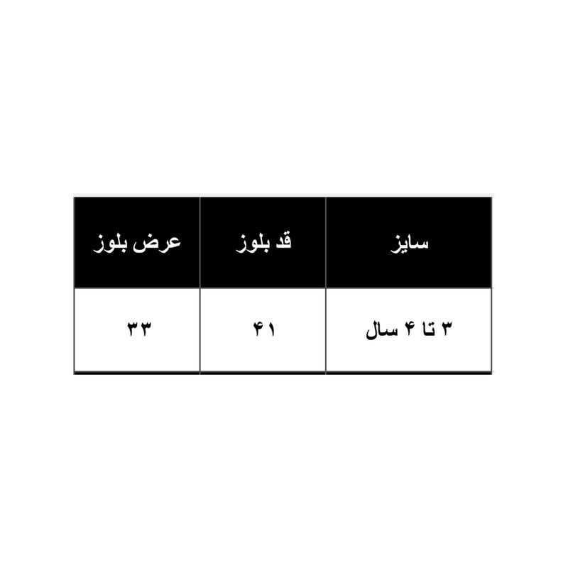 تی شرت آستین بلند بچگانه مدل روباه کد 0395