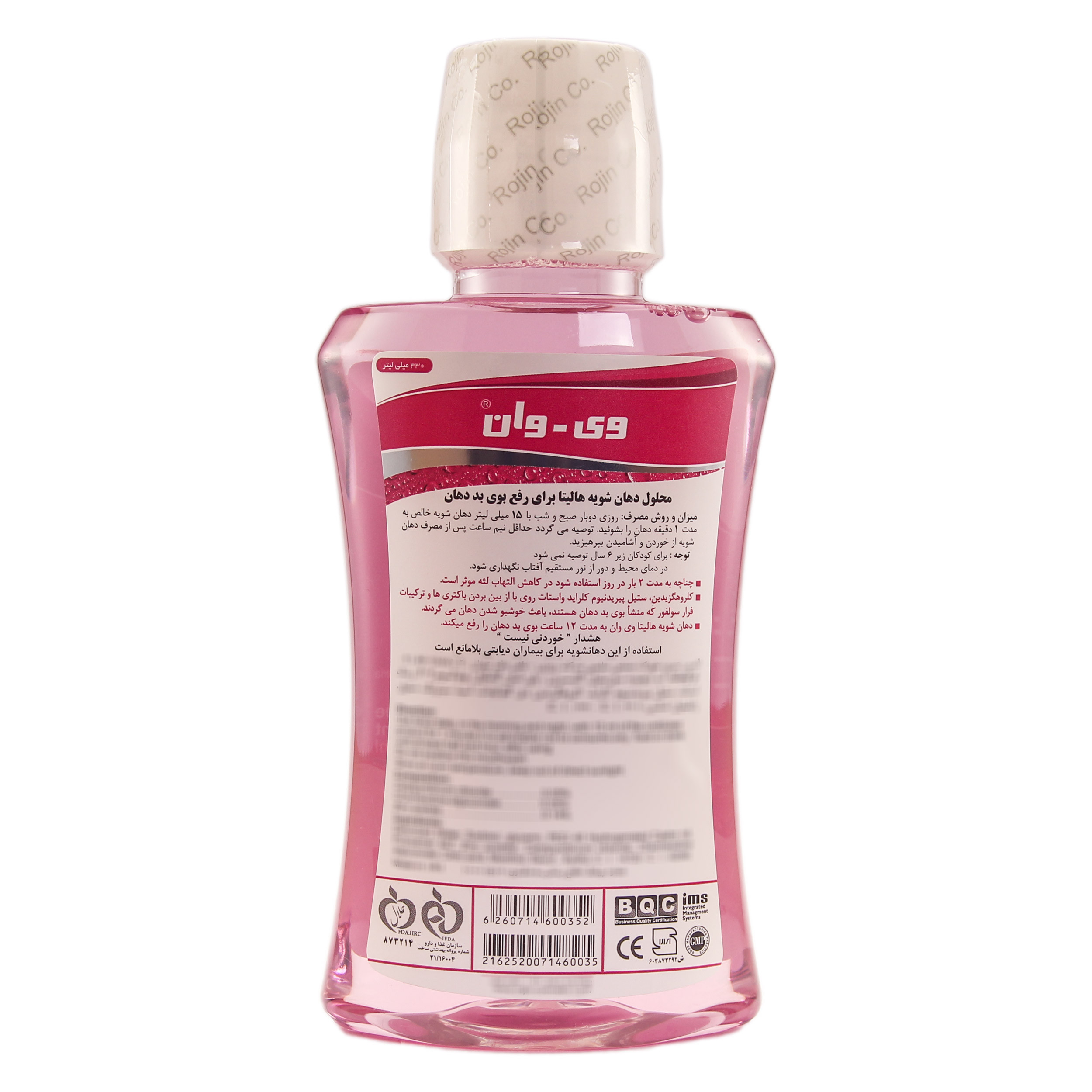 دهان شویه وی وان مدل هالیتا حجم 330 میلی لیتر به همراه پودر سفید کننده مدل eucalyptus وزن 50 گرم