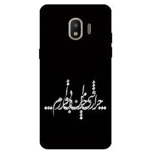 Megafone Typography 2387 Cover For Samsung Galaxy J4 2018