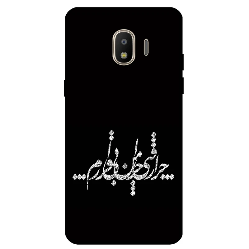 کاور مگافون طرح تایپوگرافی مدل 2387 مناسب برای گوشی موبایل سامسونگ Galaxy J4 2018