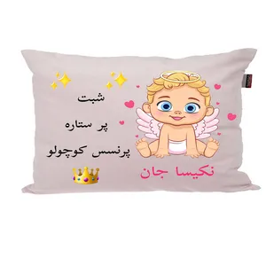 بالش نوزاد پاد آفرین مدل دخترانه کیوت طرح اسم نکیسا کد p0253