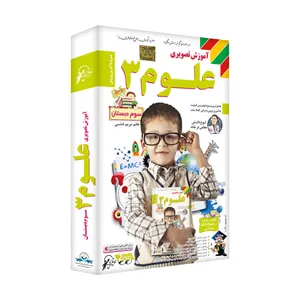 Lohe Danesh Science 3 Multimedia Training
