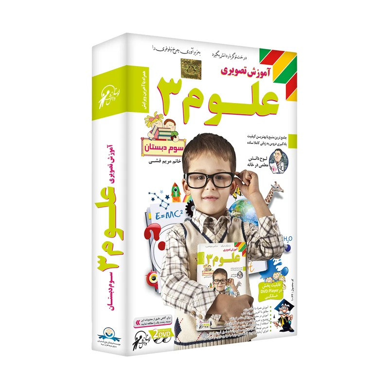 آموزش تصویری علوم 3 نشر لوح دانش