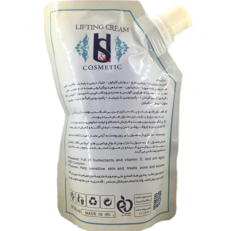 کرم سفت کننده پوست اس اند اچ مدل فرمینگ حجم ۵۰۰ میلی لیتر