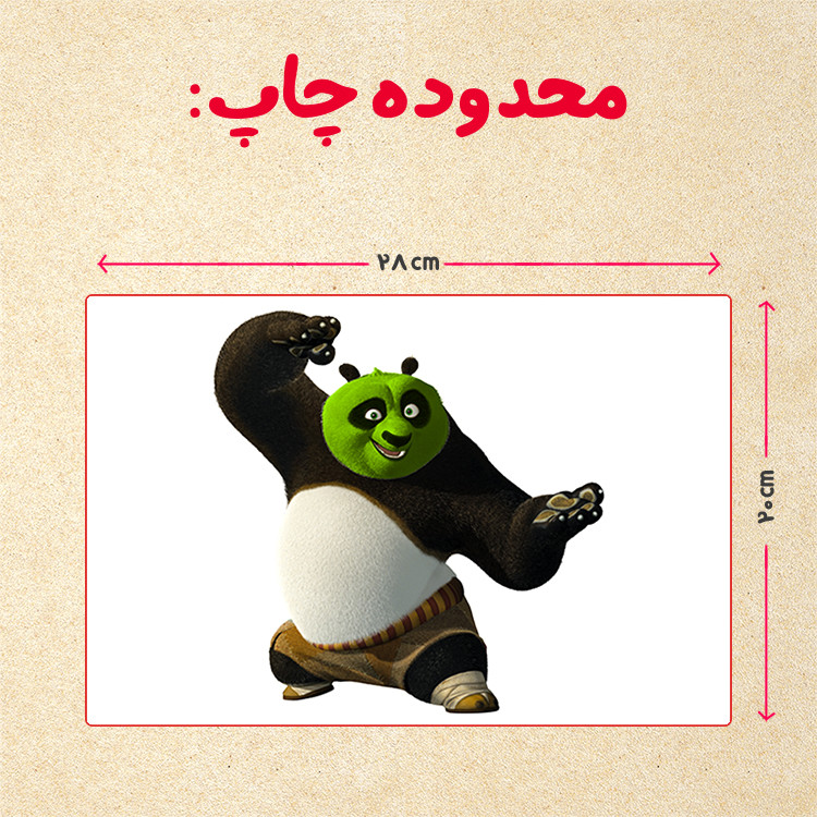 پازل 35 تکه مدل پاندا مونگ فو کار کد 55